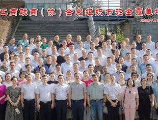 商会党建丨我会党委副书记万献波参加重庆市工商联商（协）会党组织书记全覆盖培训