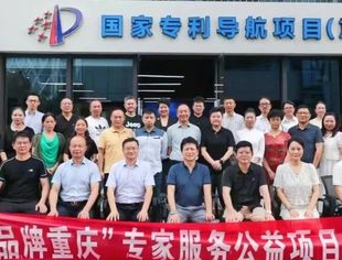 商会动态丨我会应邀参加“品牌重庆”·山城之光专项行动启动仪式