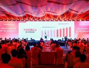热烈祝贺丨我会会长单位——阿好坊22周年庆典暨千城万店财富分享会圆满成功！！！