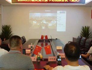 商会党建丨在渝温商党工委参加温州市温州商会党工委在外温商党工委书记视频会议