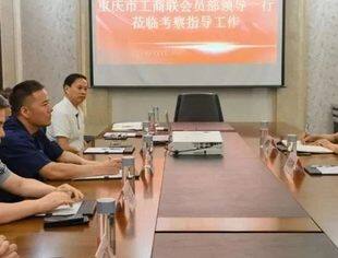 商会动态丨重庆市工商联会员部考察我会第四届理事会拟任负责人