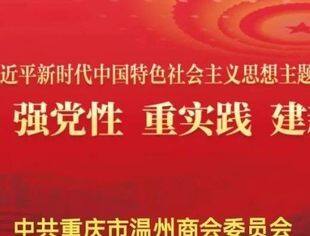 【商会党建】理论学习2024第28期（总第42期）丨党的基层组织的基本任务是什么？