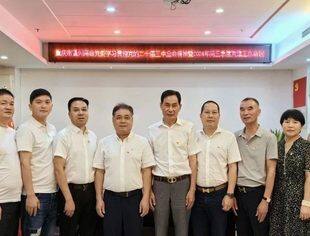 商会党建丨学习三中全会精神  展现新时代新作为
