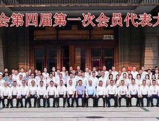 商会换届丨继往开来 共谱新章——重庆市温州商会第四届一次会员代表大会隆重召开，谢庆好连任会长
