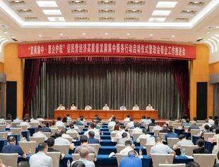 商会动态丨宜商渝中·惠企护航——重庆市温州商会会长谢庆好受聘担任渝中区招商顾问