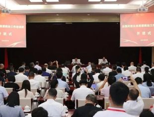 商会党建丨我会党委书记颜贻骥参加在北京举办的全国民营企业思想政治工作培训学习