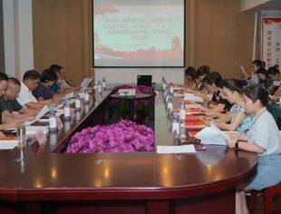 商会党建丨我会党委书记颜贻骥参加市工商联商（协）会党建工作第七协作组暨2024年第三季度党建工作会议