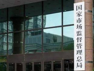 转发丨市场监管总局等三部门联合发布《行业协会商会收费行为合规指南》（附一图读懂）