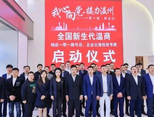 商会动态丨叙乡情 谈项目 话归航——我会执行会长、新生代会长陈昱廷参加全国新生代会长粤港澳行活动