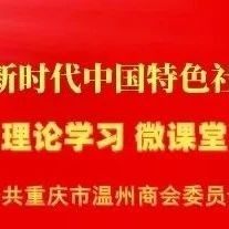 【商会党建】理论学习2025第3期（总第61期）丨袁家军：加快建设全面深化改革先行区 让改革成为现代化新重庆建设“金名片”