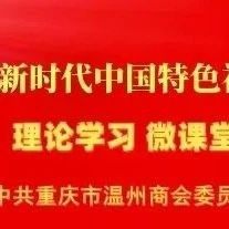 【商会党建】理论学习2025第7期（总第65期）丨新兴领域党建工作座谈会在京召开 蔡奇出席并讲话