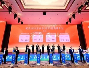 商会动态丨我会执行会长兼秘书长梁安定受邀参加甘肃岷县重庆招商推介会