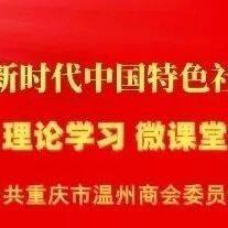 【商会党建】理论学习2025第21期（总第79期）丨关于作风建设，总书记有这些精彩比喻