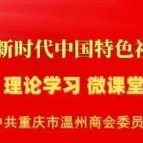 【商会党建】理论学习2025第24期丨习近平：坚持从抓作风入手推进全面从严治党 把新时代党的自我革命要求进一步落实到位