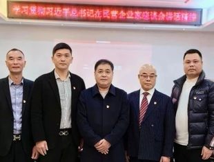 商会党建丨我会第五党支部召开学习习近平在民营企业家座谈会上讲话精神暨2024年度民主评议党员大会