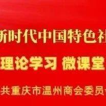【商会党建】理论学习2025第16期（总第74期）丨什么是“四个自我”