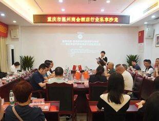 商会动态丨“聚势共赢·新消费时代的创新与突破”——重庆市温州商会酒店餐饮行业私享会圆满举行
