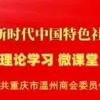 【商会党建】理论学习2025第20期（总第78期）丨中共中央 国务院印发《党政机关厉行节约反对浪费条例》