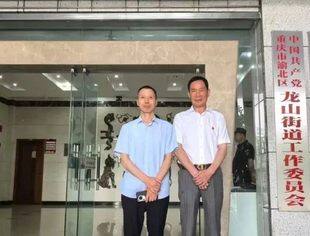 商会党建丨深入学习贯彻中央八项规定精神 推动行业协会商会规范健康发展——我会参加重庆市委社会工作部举办第六期“渝会共学”主题活动