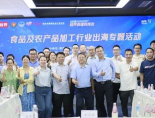 商会动态丨我会参加重庆食品及农产品加工行业出海专场活动