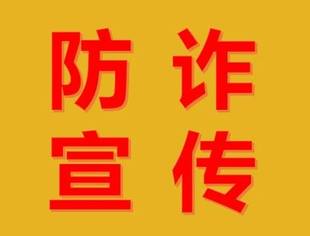 防诈宣传（第48期）丨公安部刑侦局曝光：这些“智天系APP”全是诈骗！