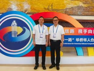 侨联动态丨我会参加“侨助千企万品出海”经贸交流专场活动
