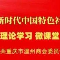 【商会党建】理论学习2025第26期（总第84期）丨入党介绍人的五项主要任务
