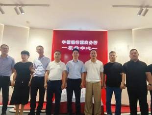 商会动态丨重庆市温州商会参访中信银行 共探金融合作新机遇