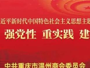 【商会党建】理论学习2025第29期丨就当前经济形势和下半年经济工作 中共中央召开党外人士座谈会 习近平主持并发表重要讲话