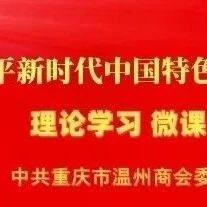 【商会党建】理论学习2025第30期（总第88期）丨中办国办印发《整治形式主义为基层减负若干规定》