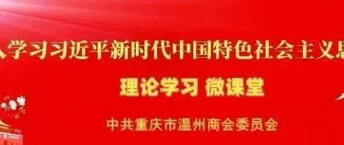 【商会党建】理论学习2025第32期（总第90期）丨习近平总书记弘扬伟大抗战精神的故事