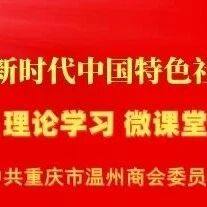 【商会党建】理论学习2025第33期(总第91期)丨习近平:在纪念中国人民抗日战争暨世界反法西斯战争胜利80周年大会上的讲话