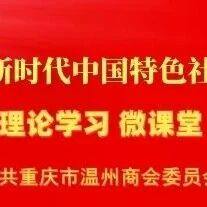 【商会党建】理论学习2025第34期(总第92期)丨何为党内政治生活“四性”