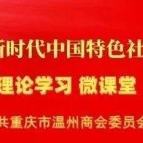 【商会党建】理论学习2025第36期(总第94期)丨党的基层组织和党员的监督职责有哪些?