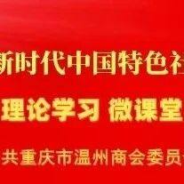 【商会党建】理论学习2025第37期(总第95期)中共中央印发《中国共产党思想政治工作条例》
