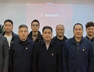 商会党建丨我会第一党支部召开学习习近平在民营企业家座谈会上讲话精神暨2024年度民主评议党员大会