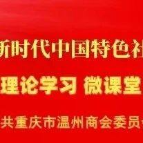 【商会党建】理论学习2025第38期（总第96期）丨庆祝中华人民共和国成立76周年招待会在京举行 习近平发表重要讲话
