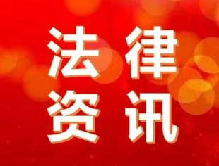 法律资讯（第53期）丨公司如何弥补“亏损”？——新《公司法》第214与225条理解与适用
