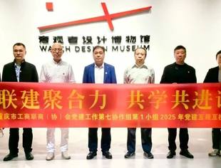 商会党建丨互观互学促提升 交流互鉴拓思路 —市工商联商(协)会党建工作第七协作组第1小组开展 2025年党建“互学互评互检”活动