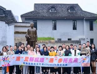 商会动态丨“渝”见新机遇 “温”步拓未来——2025重庆市渝中区经济投资发展分享会暨在渝温籍商会Citywalk竞步活动成功举办