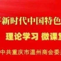 【商会党建】理论学习2025第42期总第100期丨收藏！61条要点速览“十五五”规划《建议》