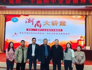 商会党建丨我会党委副书记万献波参加重庆市工商联举办2025年第五期“渝商大讲堂” 深入学习贯彻党的二十届四中全会精神