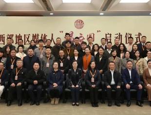 商会动态丨“温度圈”启动仪式暨温州园博会媒体对接会在渝举行