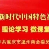 【商会党建】理论学习2025第51期总第109期丨习近平在二十届中央纪委五次全会上发表重要讲话