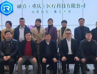 侨联动态丨联合走访大谈心共觅商机话共赢——走进融真（重庆）医疗科技有限公司
