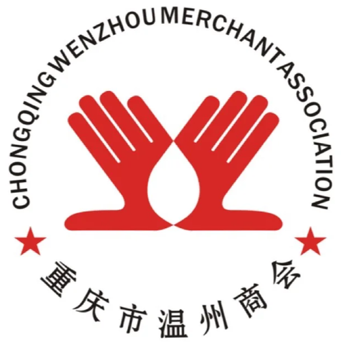 重庆市温州商会