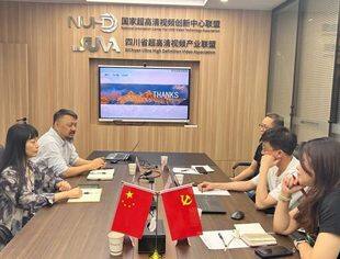 【SUVA动态】成都辰显光电有限公司到访四川省超高清视频产业联盟