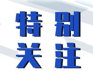 【行业动态】工信部启动制造业数字化转型和AI赋能新型工业化案例征集 |全文