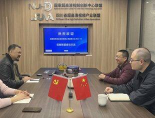 【SUVA动态】成都技转创业投资有限公司到访联盟
