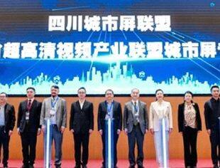 联盟秘书处及会长单位第二季度工作简报